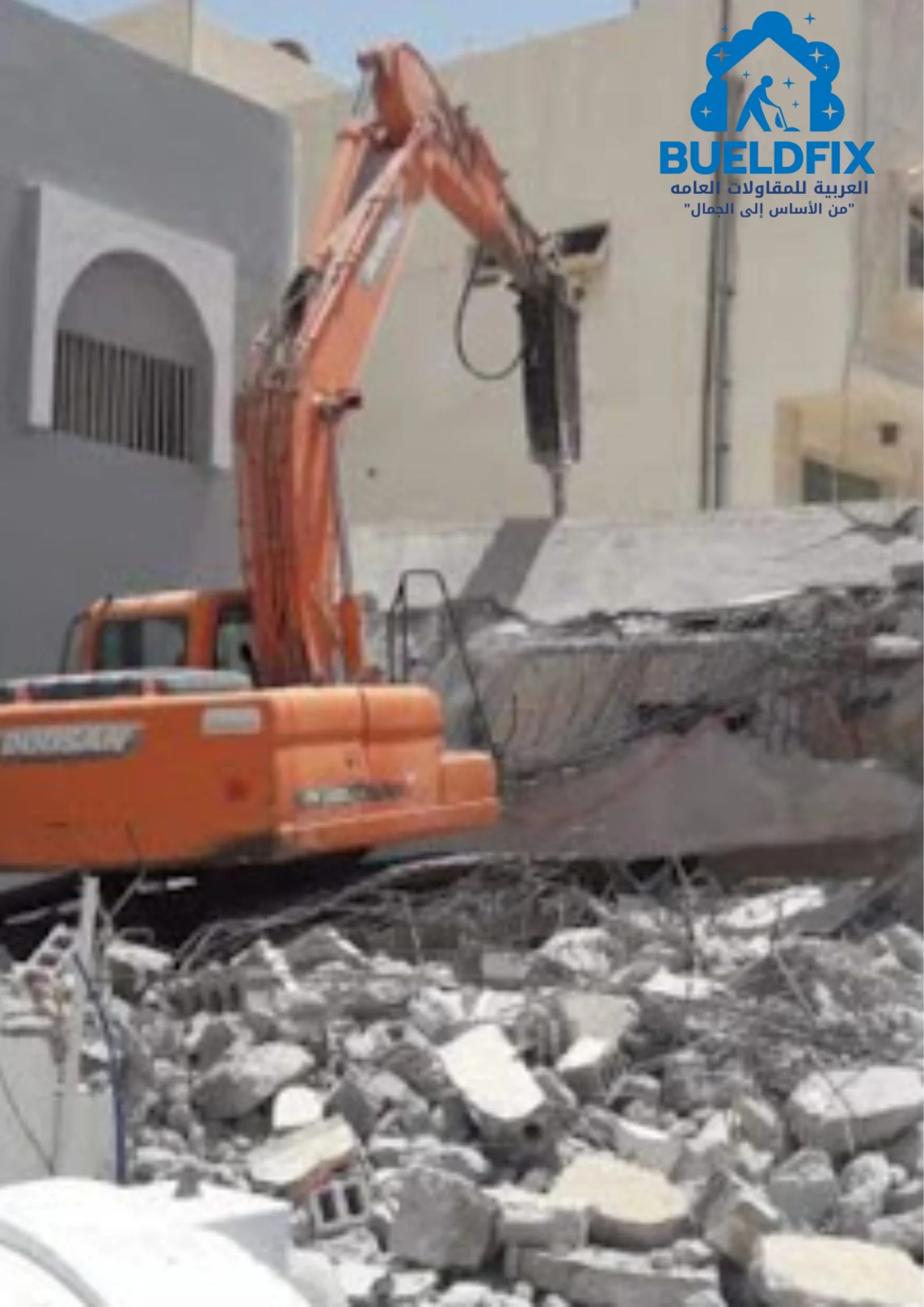 افضل مقاول هدم مباني